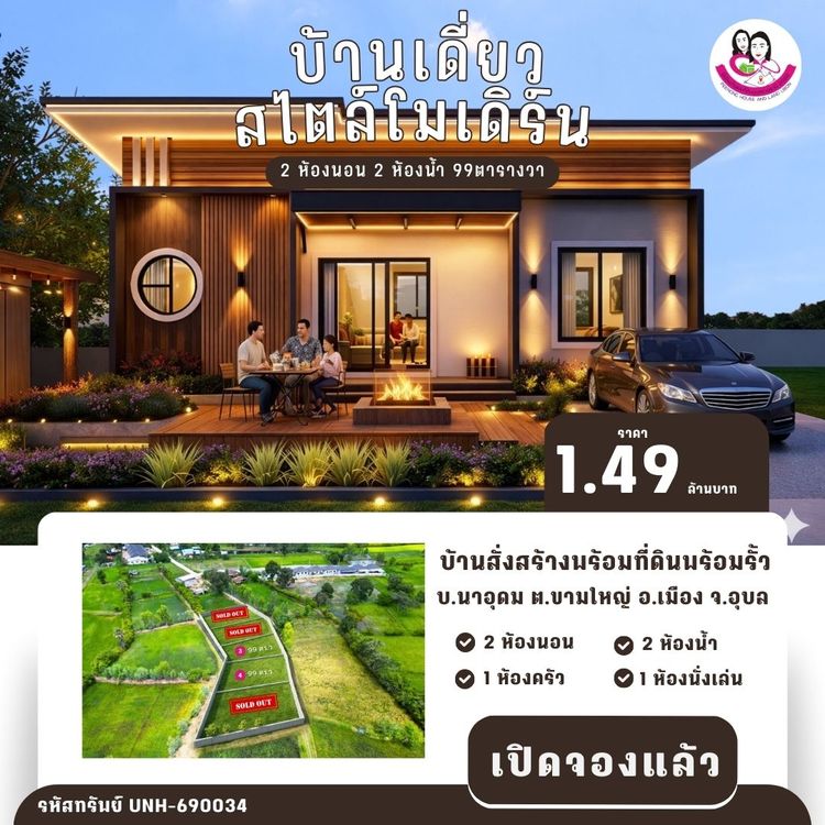 ภาพแบบบ้าน-บ้านเดี่ยวสไตล์โมเดิร์น
