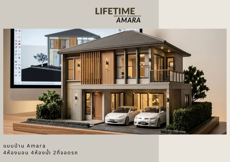 ภาพแบบบ้าน-แบบบ้าน อมาร่า