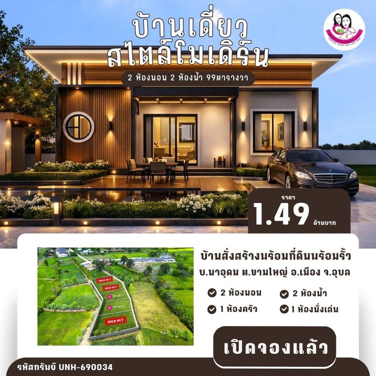 ภาพแบบบ้าน-บ้านเดี่ยวสไตล์โมเดิร์น
