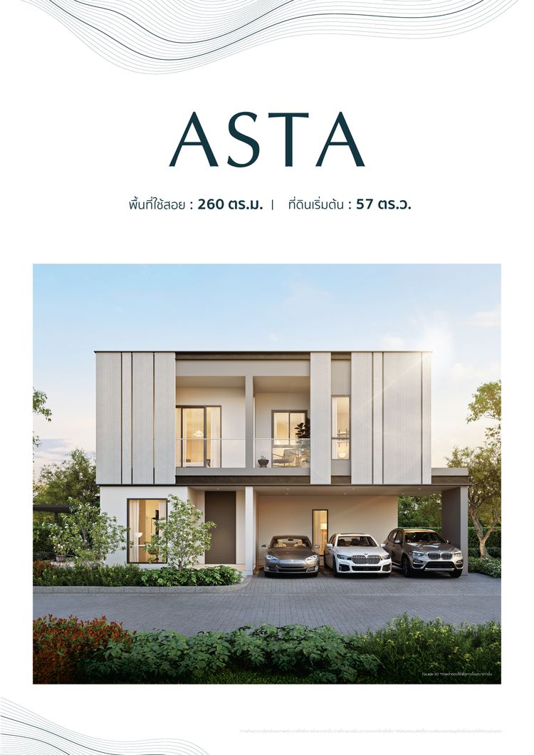 ภาพแบบบ้าน-Asta