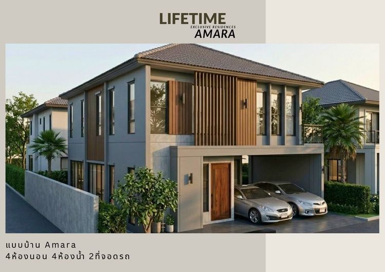 ภาพแบบบ้าน-แบบบ้าน อมาร่า