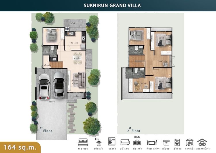ภาพแบบบ้าน-เฟสที่ 2