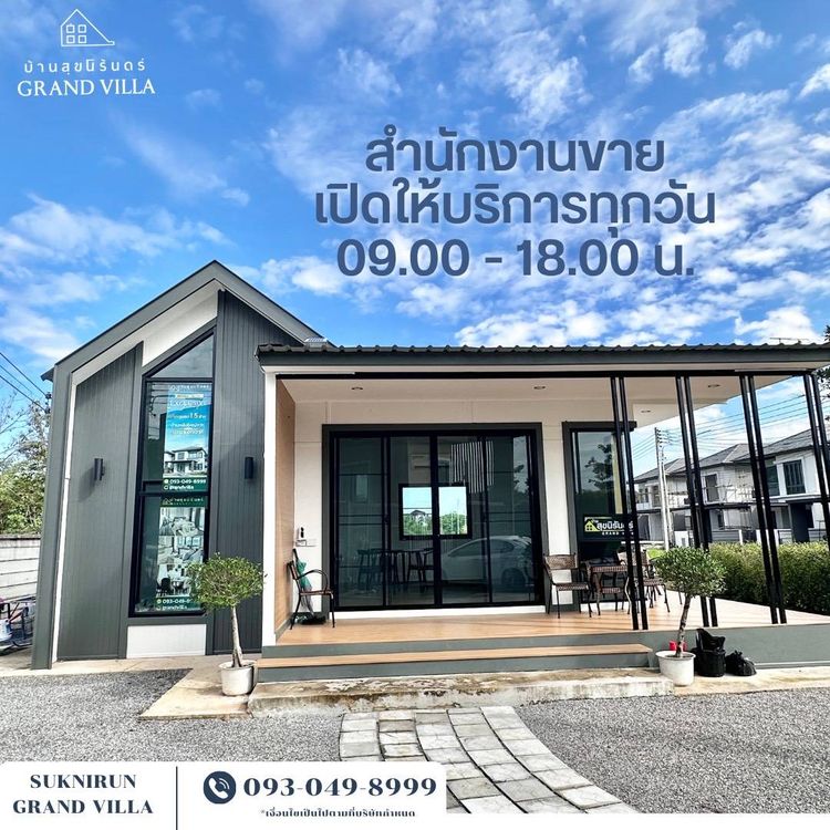 ภาพแบบบ้าน-เฟสที่ 2