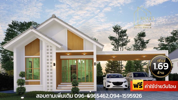 ภาพแบบบ้าน-โครงการสวีทโฮม บ้านห้วยบง ท่าสายเฟส 3