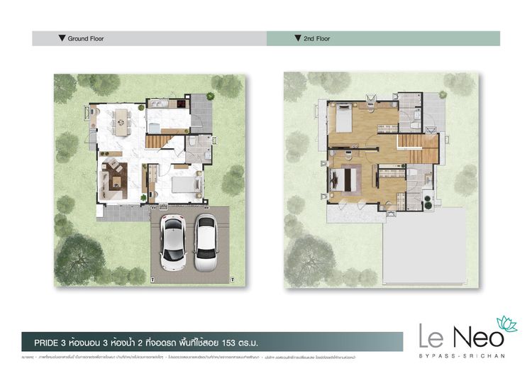 ภาพแบบบ้าน-PRIDE