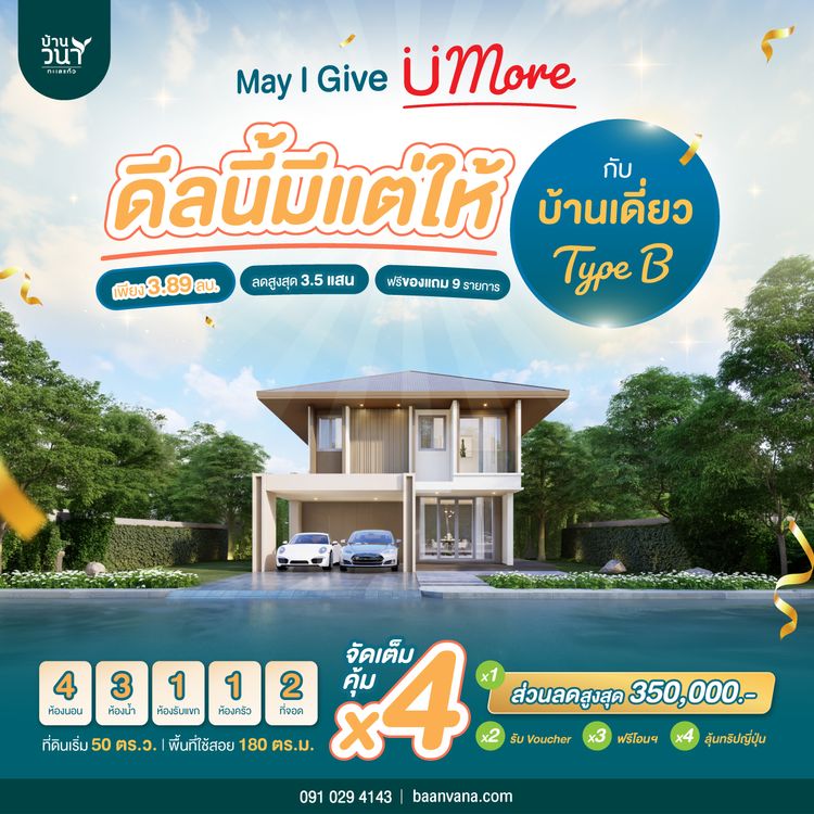ภาพแบบบ้าน-Type B