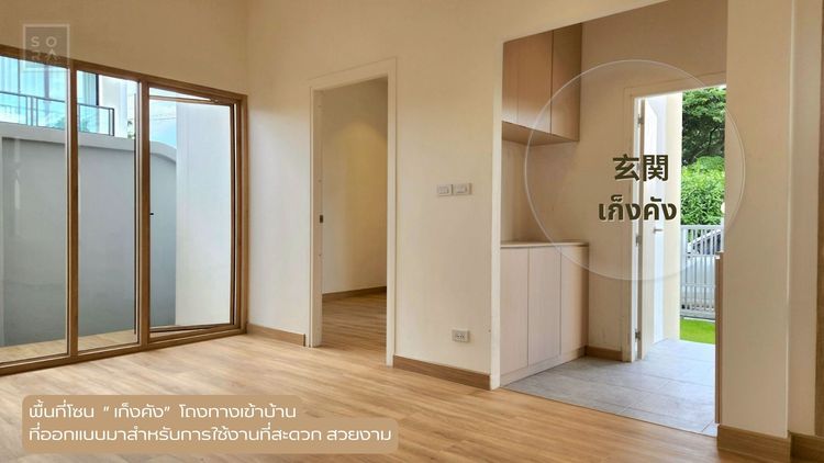 ภาพแบบบ้าน-โซระโฮม