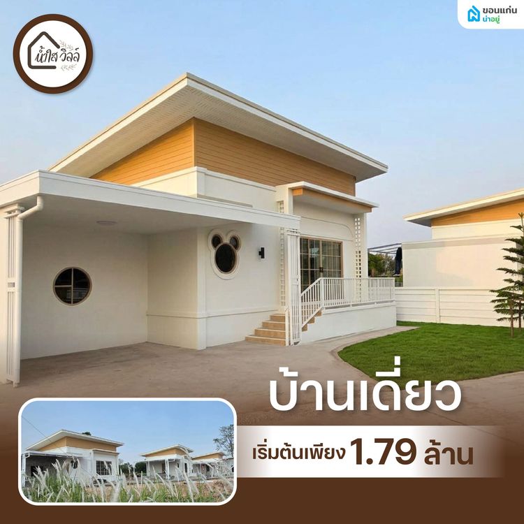 ภาพแบบบ้าน-มูจิ มินิมอล