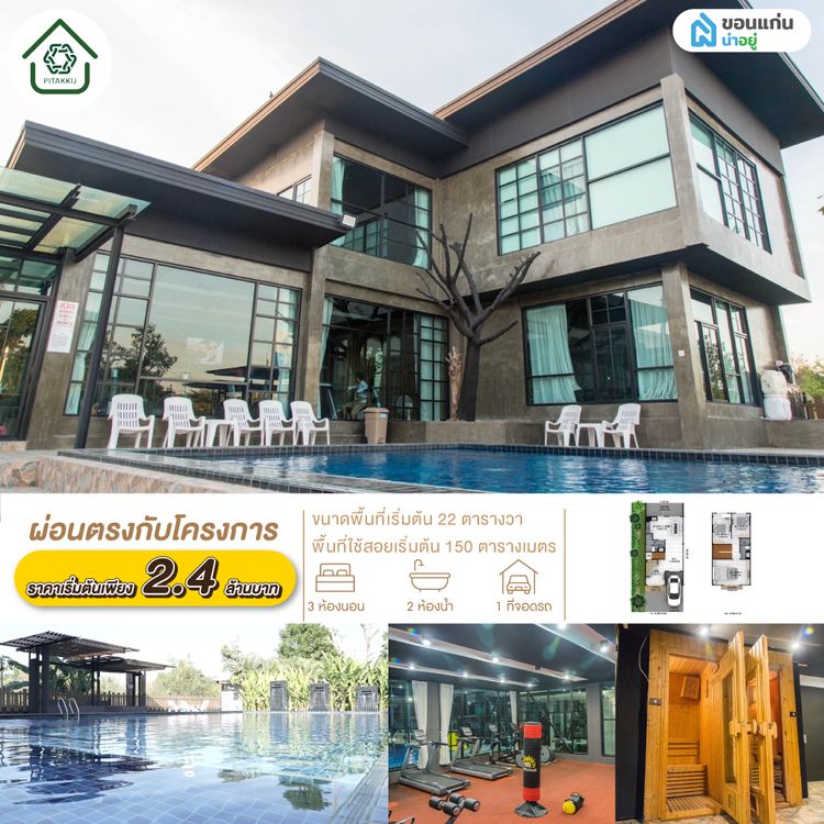 ภาพแบบบ้าน-ทาวน์โฮม 1