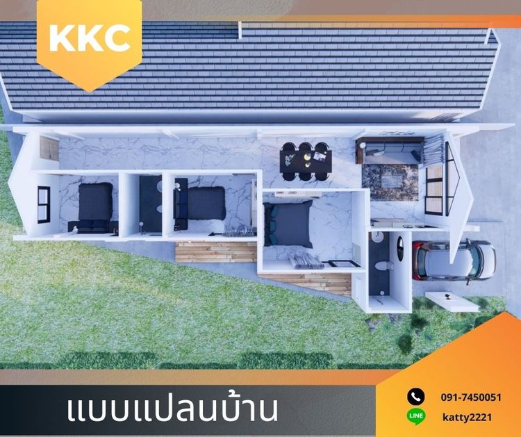 ภาพแบบบ้าน-บ้านเดี่ยว ชั้นเดียว