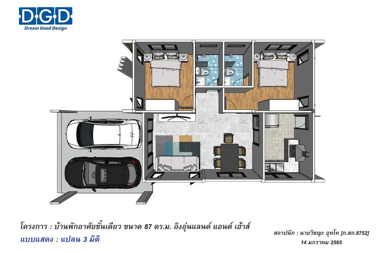 ภาพแบบบ้าน-บ้านอิงอุ่น