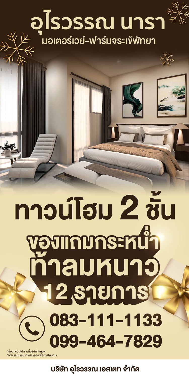 ภาพแบบบ้าน-ทาวโฮมสองชั้น