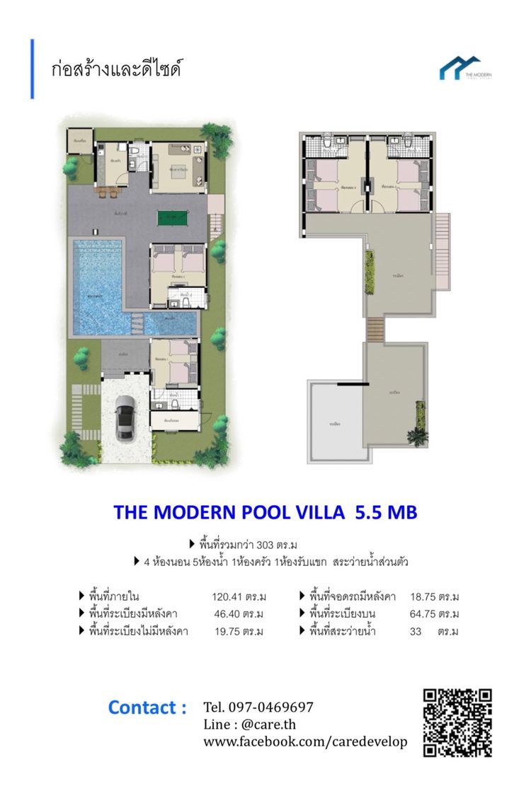 ภาพแบบบ้าน-บ้านพูลวิลล่า