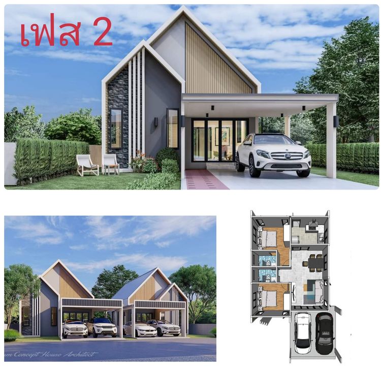 ภาพแบบบ้าน-บ้านอิงอุ่น