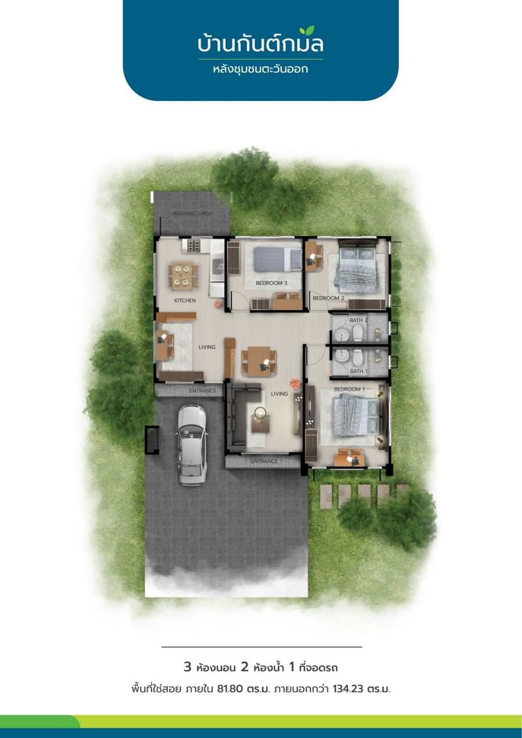 ภาพแบบบ้าน-บ้านเดี่ยวชั้นเดียว