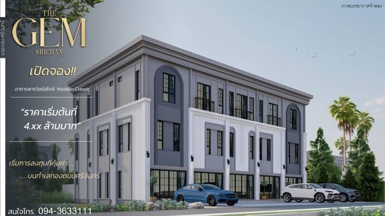 ภาพแบบบ้าน-The Gem 2 อาคารพานิชย์