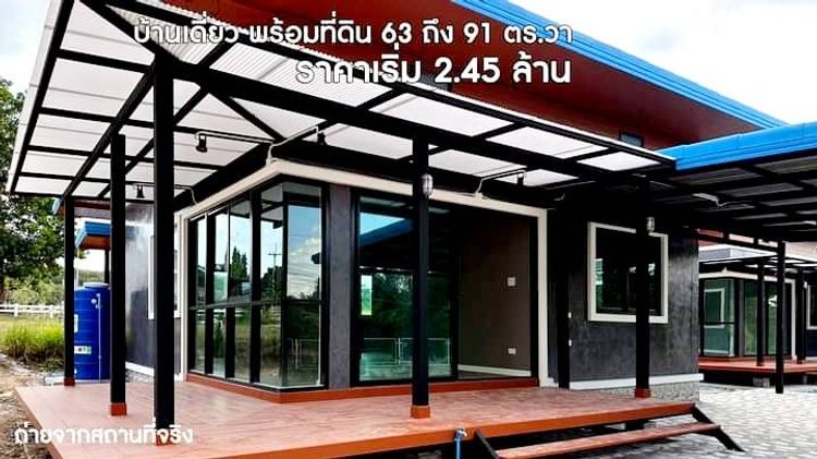 ภาพแบบบ้าน-บ้านสวนสไตล์ลอฟท์