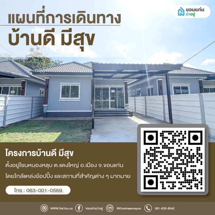 ภาพแบบบ้าน-บ้านเดี่ยว ชั้นเดียว