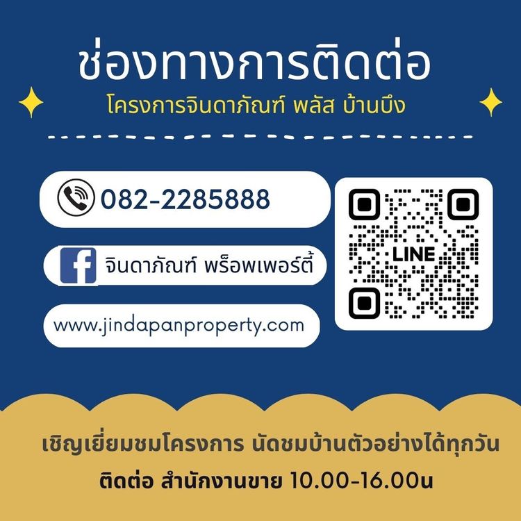 ภาพแบบบ้าน-เพชรนภา