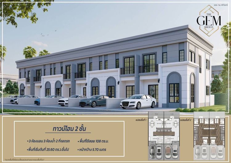 ภาพแบบบ้าน-The Gem 1