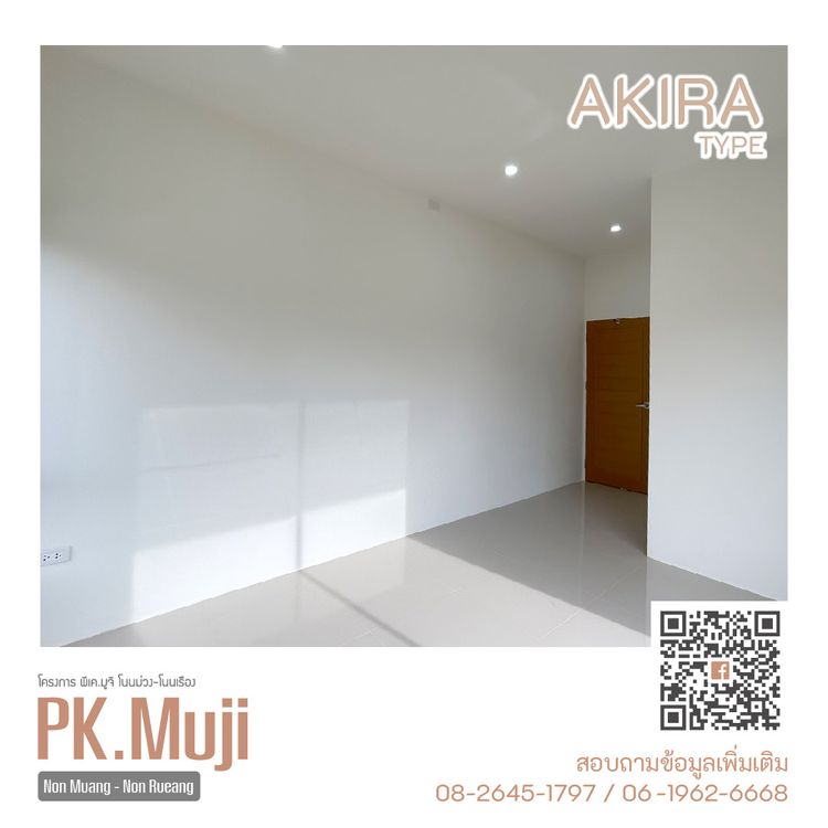 ภาพแบบบ้าน-อะกิระ