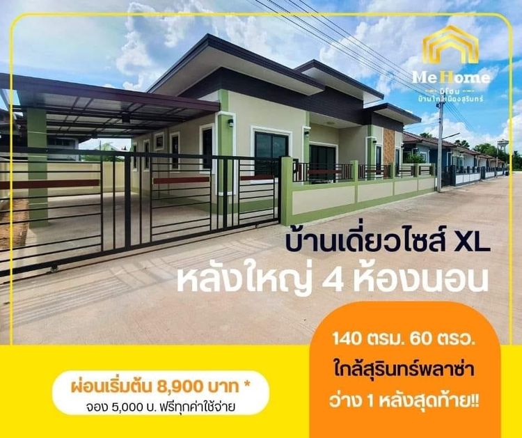 ภาพแบบบ้าน-บ้านทรงโมเดิร์น
