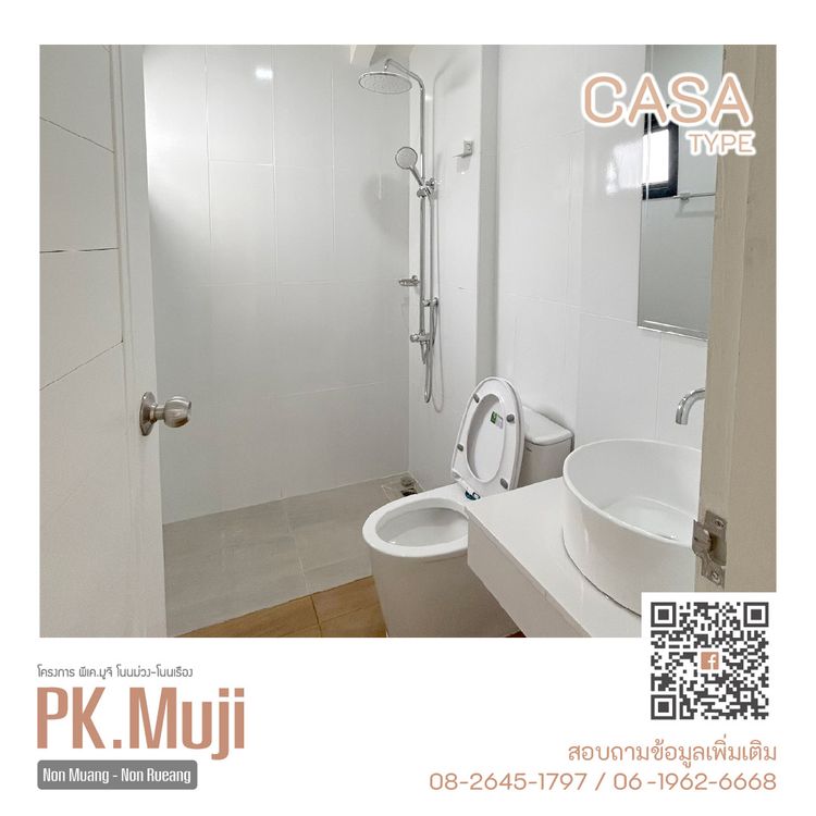 ภาพแบบบ้าน-คาซา