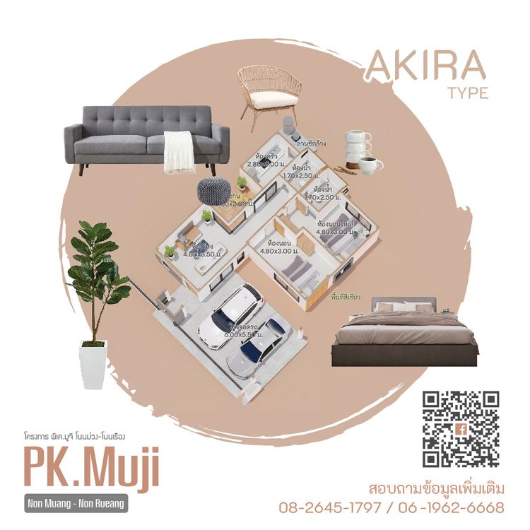 ภาพแบบบ้าน-อะกิระ