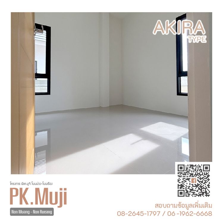 ภาพแบบบ้าน-อะกิระ