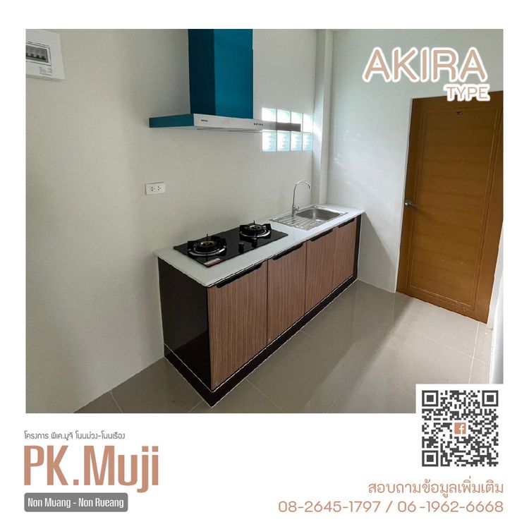 ภาพแบบบ้าน-อะกิระ