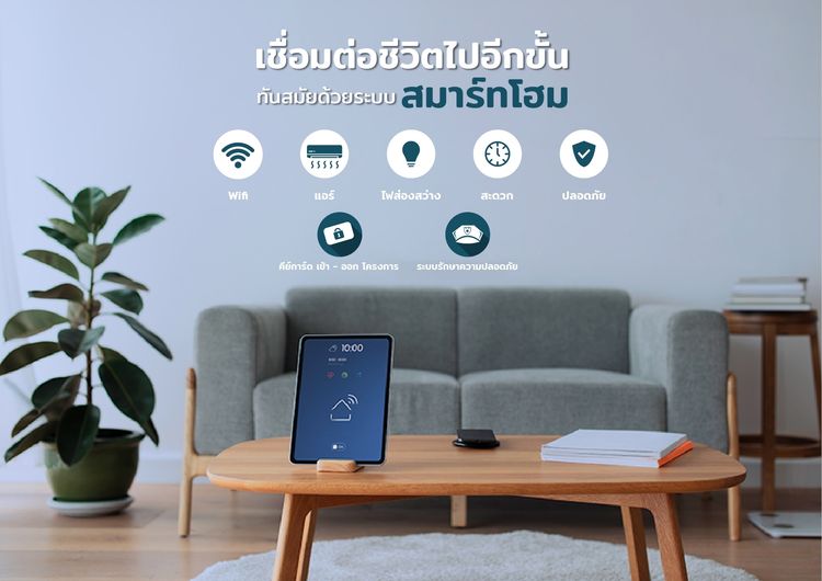 ภาพแบบบ้าน-ทาวน์โฮม พรีเมี่ยม