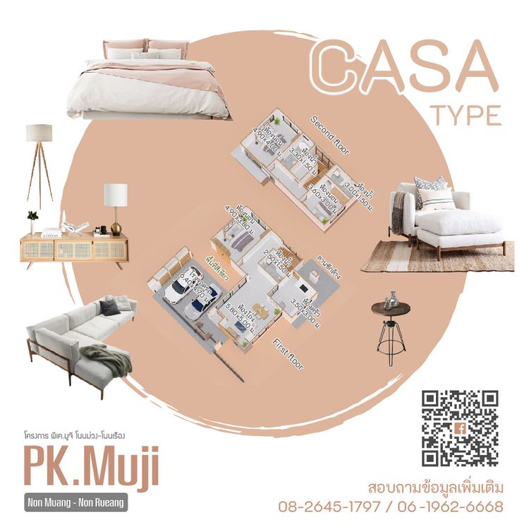ภาพแบบบ้าน-คาซา