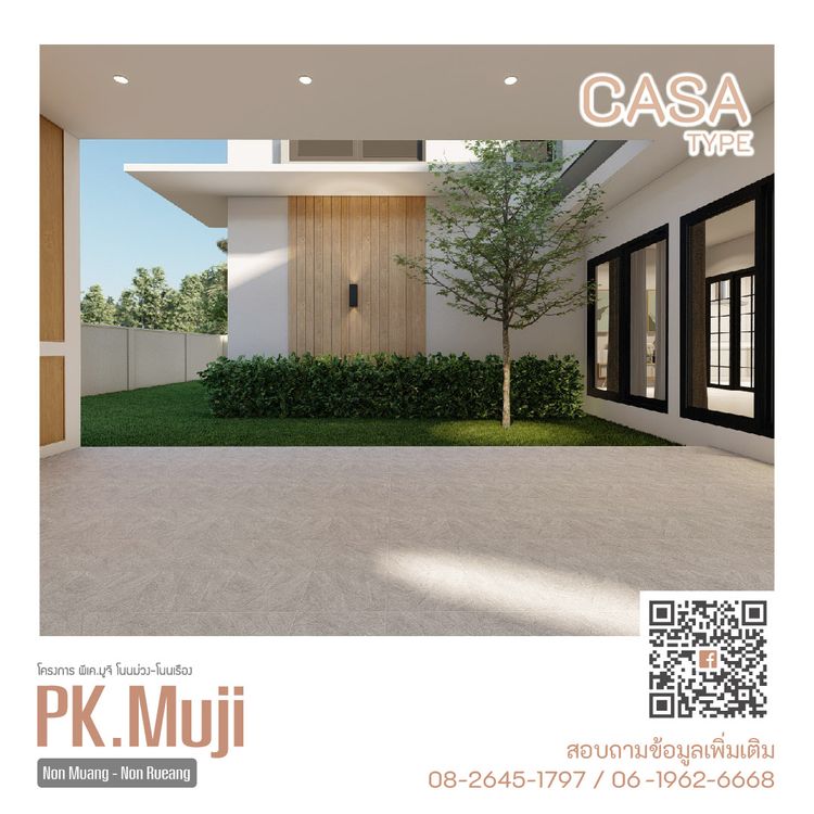 ภาพแบบบ้าน-คาซา