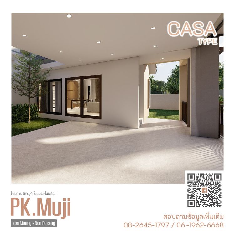 ภาพแบบบ้าน-คาซา