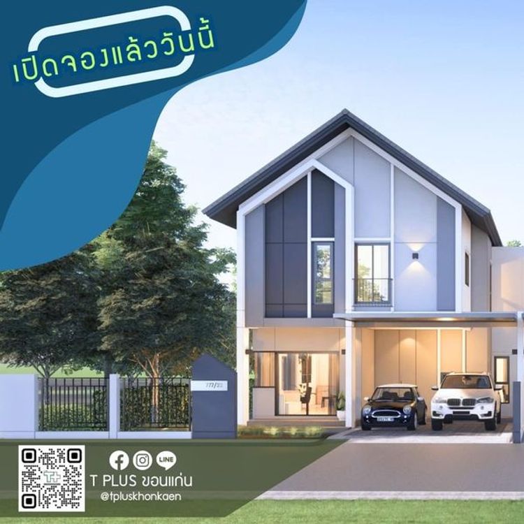 ภาพแบบบ้าน-บ้านแฝดสไตล์ 𝗠𝗶𝗻𝗶𝗺𝗮𝗹 𝗡𝗼𝗿𝗱𝗶𝗰