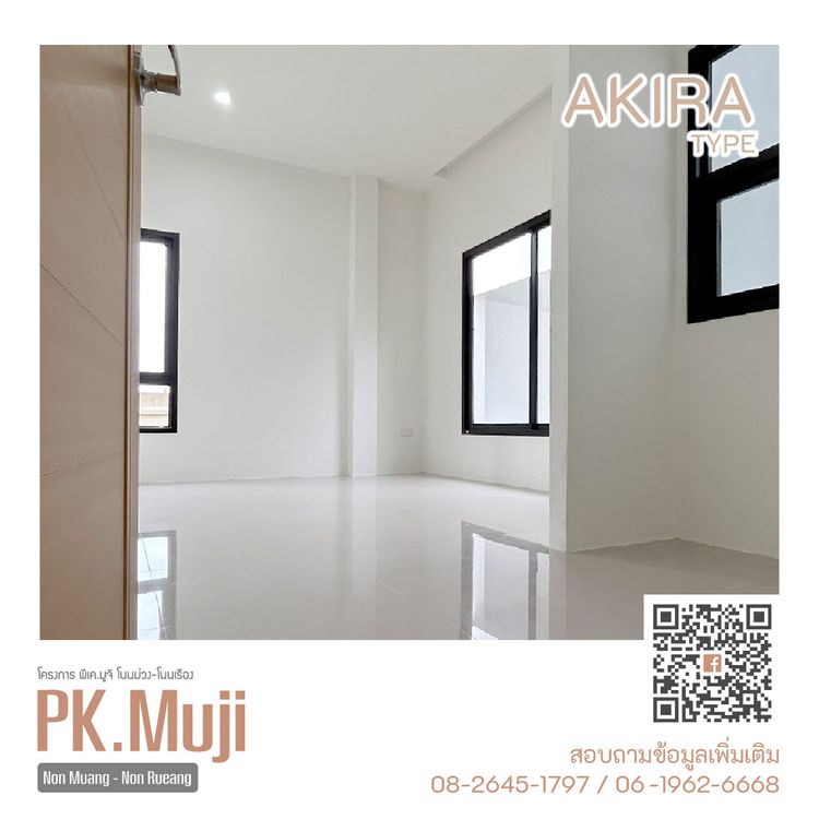 ภาพแบบบ้าน-อะกิระ