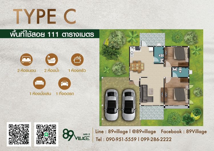 ภาพแบบบ้าน-บ้านเดี่ยวชั้นเดียว