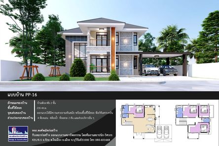 แบบบ้านสไตล์ I4AGySiS