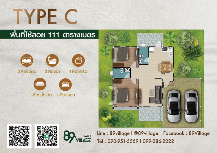 ภาพแบบบ้าน-บ้านเดี่ยวชั้นเดียว