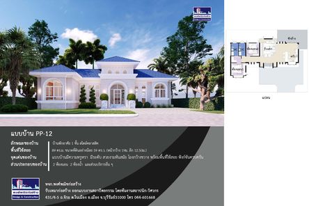 แบบบ้านสไตล์ 2406A634