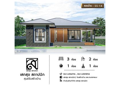 แบบบ้านสไตล์ HcYV9daC