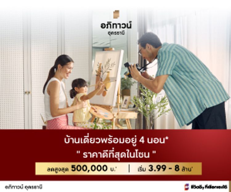 ภาพแบบบ้าน-Quincy