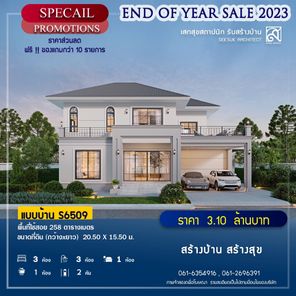 แบบบ้านสไตล์ syyUM9WL