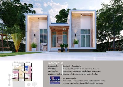 แบบบ้านสไตล์ uqpPpdVr