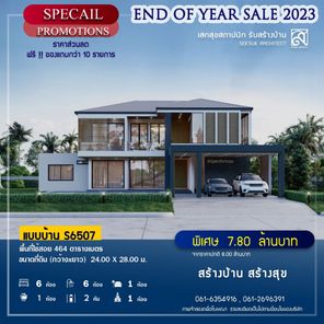 แบบบ้านสไตล์ g3eSjwz7