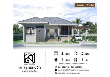 แบบบ้านสไตล์ INMA54GN