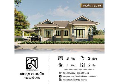 แบบบ้านสไตล์ 6Mu46VUE