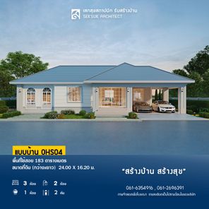 แบบบ้านสไตล์ qVveZIZi