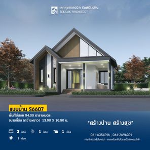 แบบบ้านสไตล์ WVYbSejr