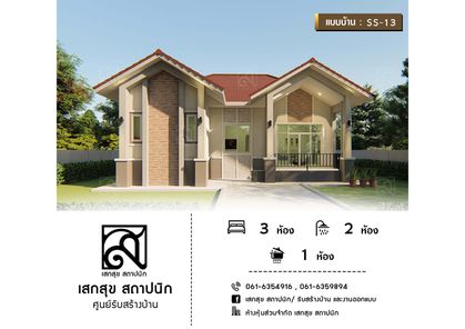 แบบบ้านสไตล์ V5OmMzpj